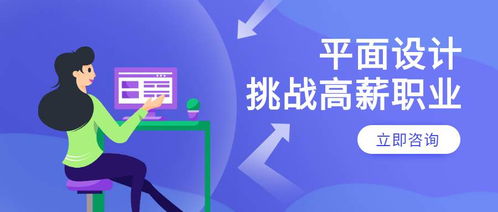 濟(jì)南平面設(shè)計(jì)學(xué)習(xí)指南 優(yōu)質(zhì)機(jī)構(gòu)選擇與費(fèi)用解析